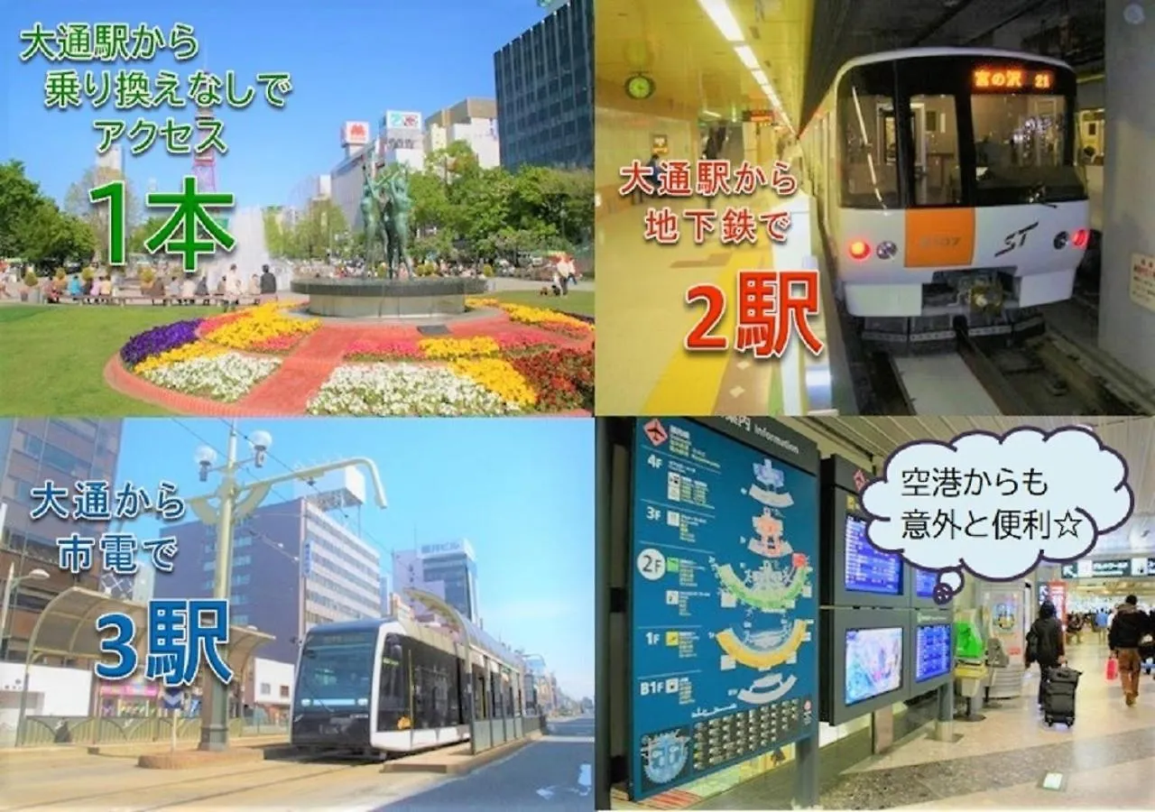 Hotel Hamilton Sapporo - Vacation Stay 18912V